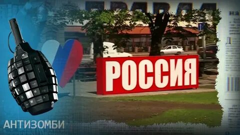 Антизомби