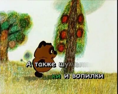 Винни пух про пятницу