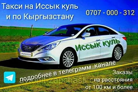 Кули такси