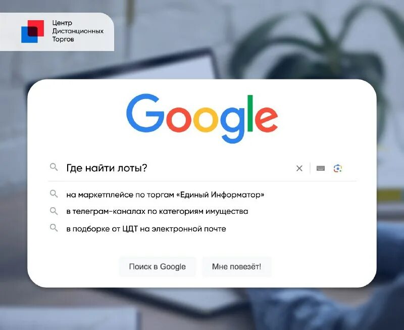 центр дистанционных торгов этп. ртс тендер подать заявку на участие в аукционе. центр дистанционных торгов по банкротству. центр дистанционных торгов по банкротству. эцп центр дистанционных торгов.