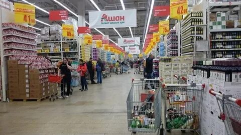 Ашан сергиев посад
