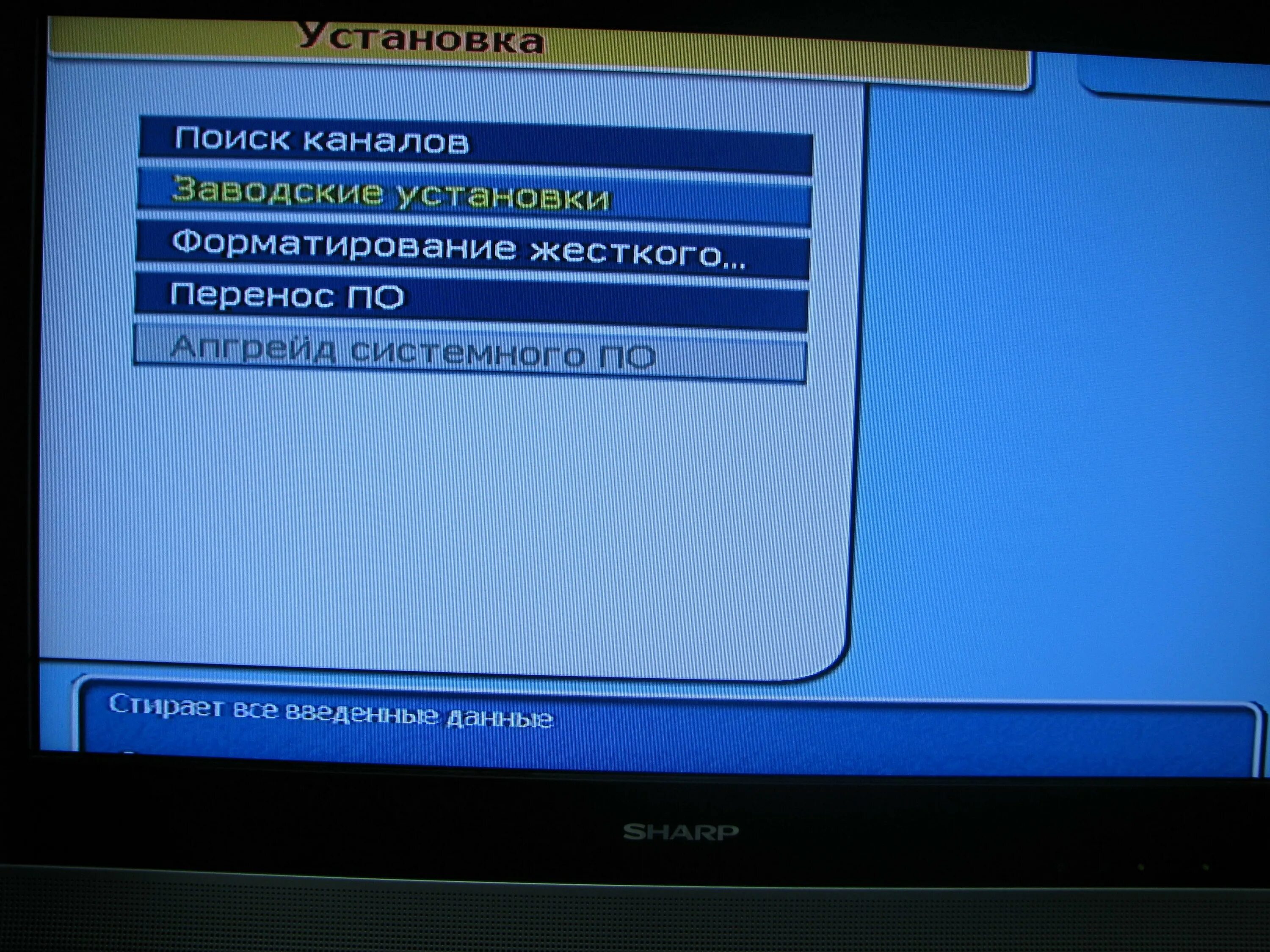 Найдено каналов 0. Заводские установки. Поиск каналов. Как сделать поиск каналов. Кабельные параметры поиска Уфанет Орска.