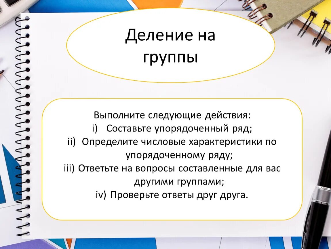 B деление на группы. Деление на группы на уроке. Деление на группы учеников. Методы деления на группы на уроках. Деление коллектива на группы.