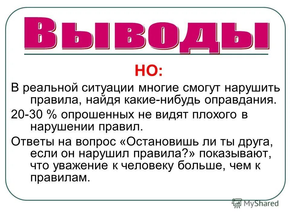 Отвечая на вопрос остановлюсь