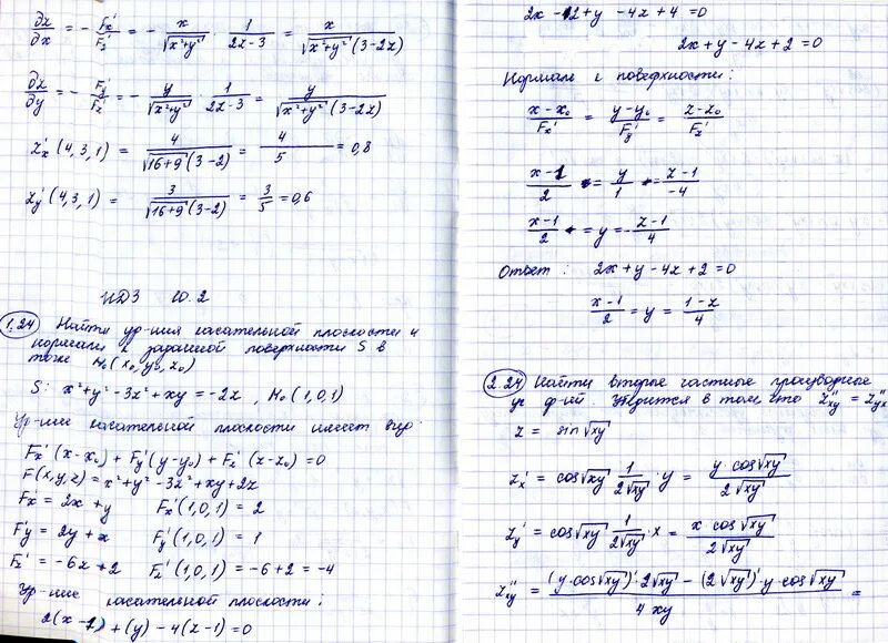 ИДЗ Рябушко решение 10.1. Математический анализ сборник индивидуальных заданий. Решебник по индивидуальным заданиям по высшей математике. Варианты по высшей математике 2 с решением. Высшая математика индивидуальные задания