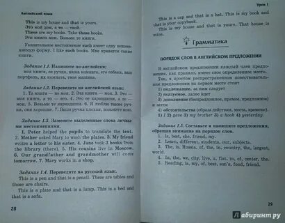 Английский язык агабекян ответы
