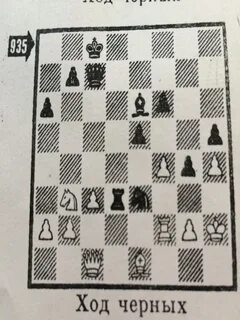 Чей ход