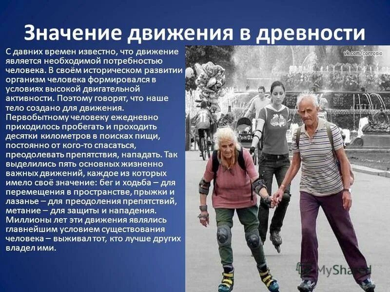 Судейские жесты. Позы человека психология. Движение глаз психология. Нлп направление взгляда. Значение движения в жизни человека.