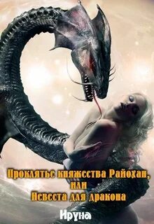 Книга звезда черного дракона