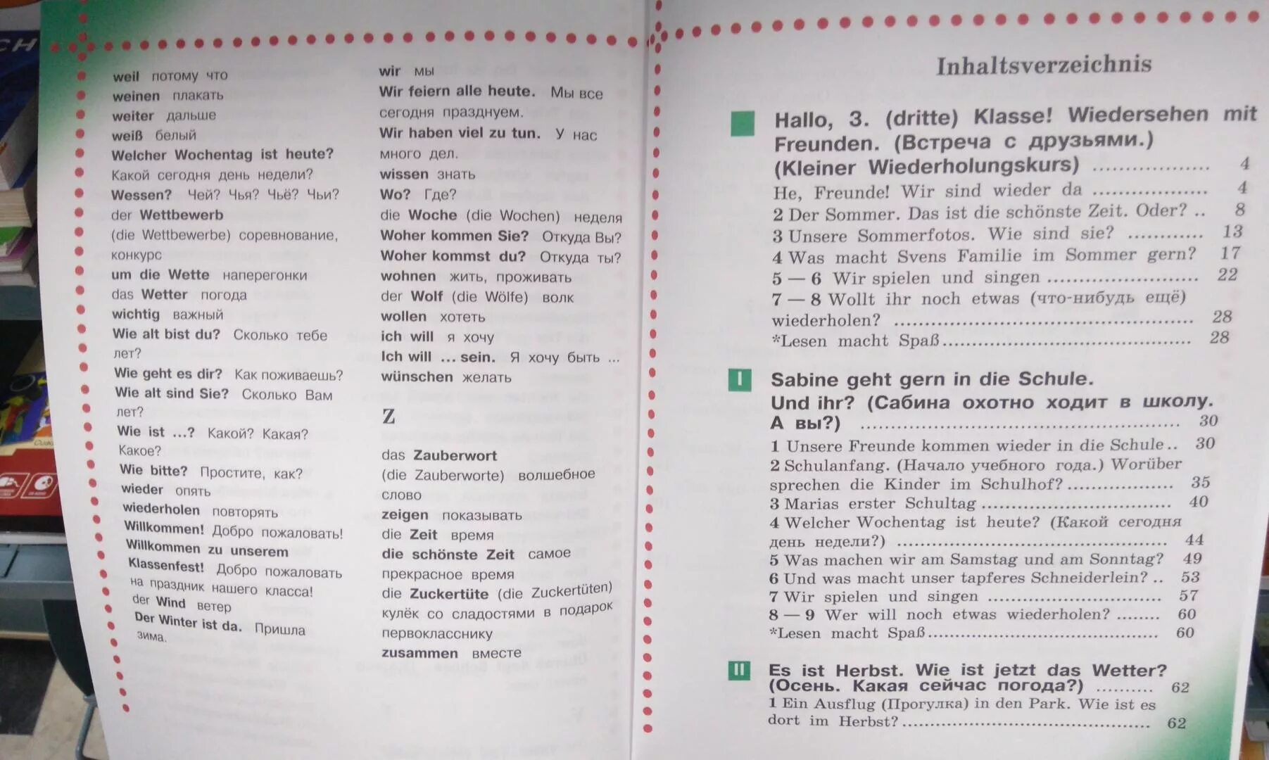 Немецкий язык Бим Рыжова Фомичева. Немецкий язык 3 класс Сахарова. ФГОС 2023 Бим немецкий язык 9 класс учебник. Бим рыжова немецкий язык 6 класс учебник