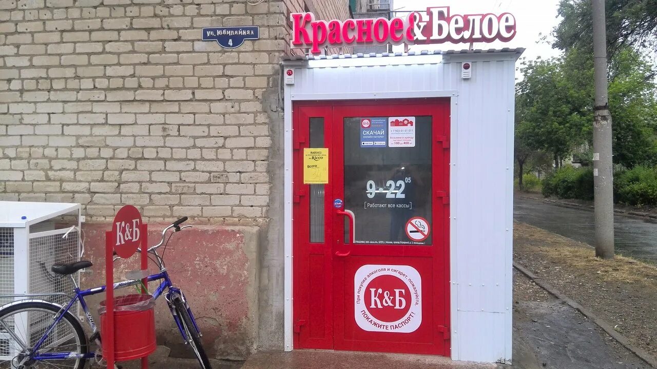 ягуар камышин. камышин юбилейная. камышин юбилейная. камышин юбилейная. юбилейная 19а камышин.