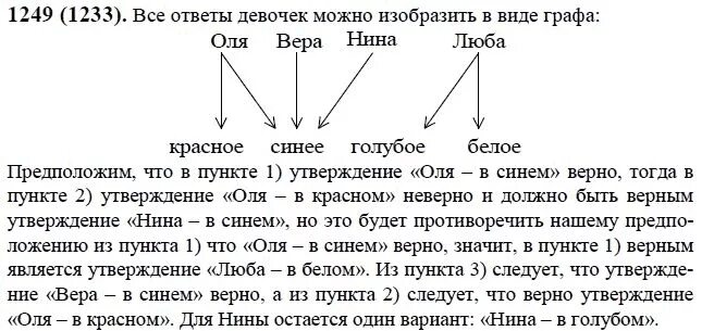 Решебник по русскому 6 класс виленкин. Решебник по русскому 6 класс виленкин. Решебник по русскому 6 класс виленкин. Учебник по математике 6 класс виленкин страницы. Задачи на уравнение 5 класс виленкин.