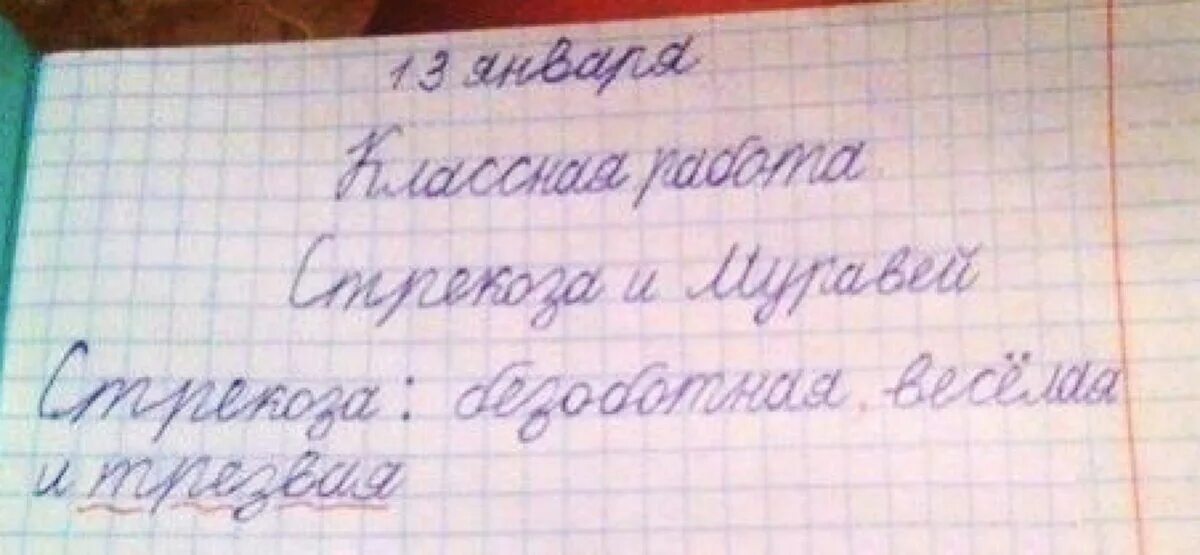 Приколы из школьных тетрадей. Перлы учителей в тетрадях. Приколы в школьных тетрадях. Ляпы в тетрадях учеников. Назовите имя мальчика чьи ученические тетради 16