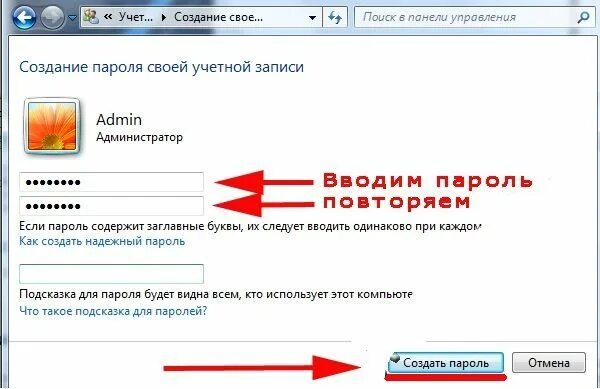 Админ какой пароль. Как обойти пароль администратора. Пароль учетной записи как обойти. Как обойти пароль на компьютере.