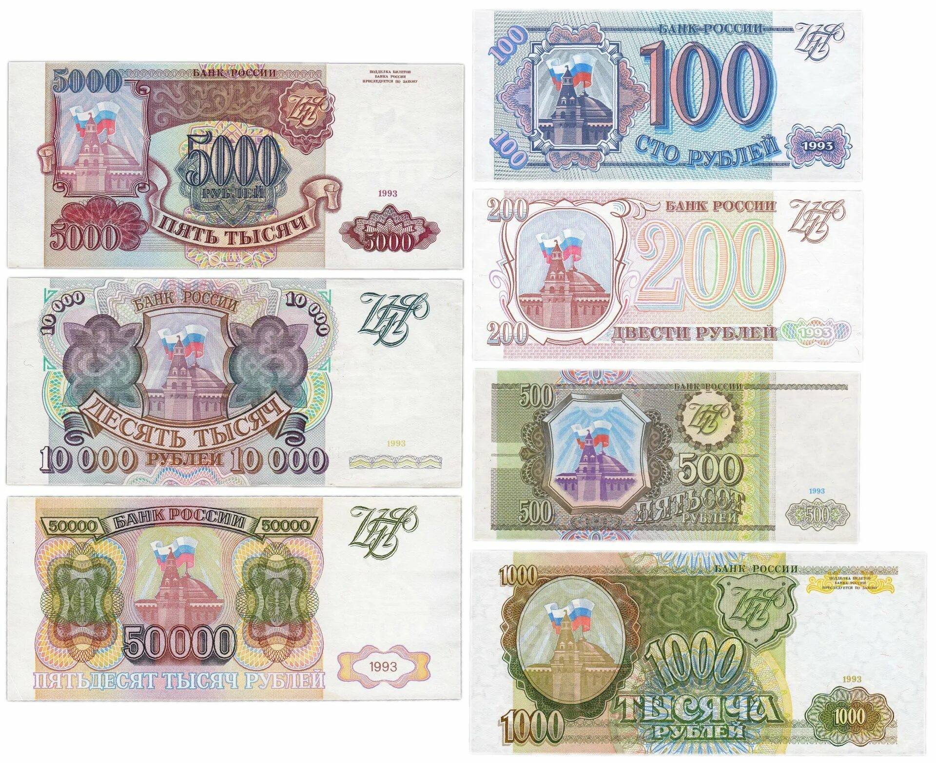 200 рублей 80. Купюры 100, 200, 500 рублей 1993 года. Пятьсот рублей 1993 года купюра. Деньги СССР 1992 года. Деньги 90 годов.