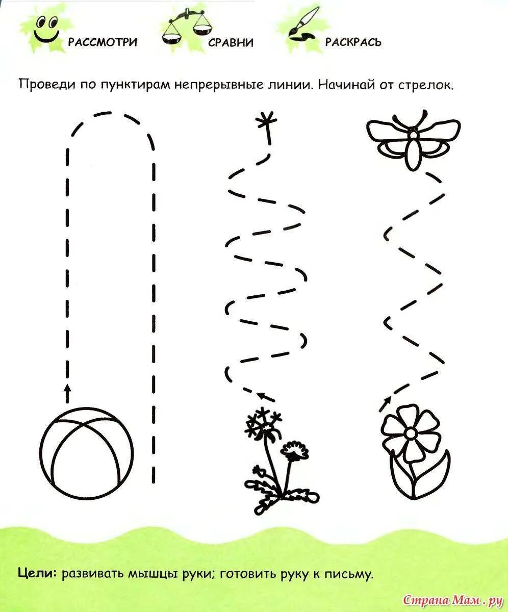 Развивающие занятия для 5 лет. Задания на развитие 3-4 года. Задания 3-4 года развиваем малыша. Задания для детей 3-4 лет на развитие. Занятия с ребенком 5 лет дома развивающие.