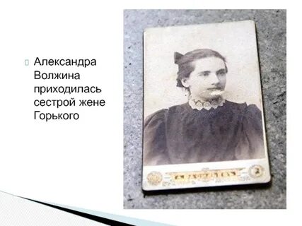 Выпал сестру