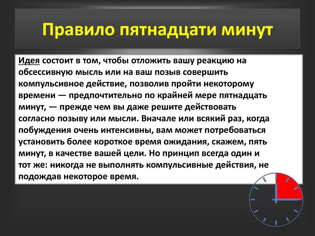 В течение 5 минут после