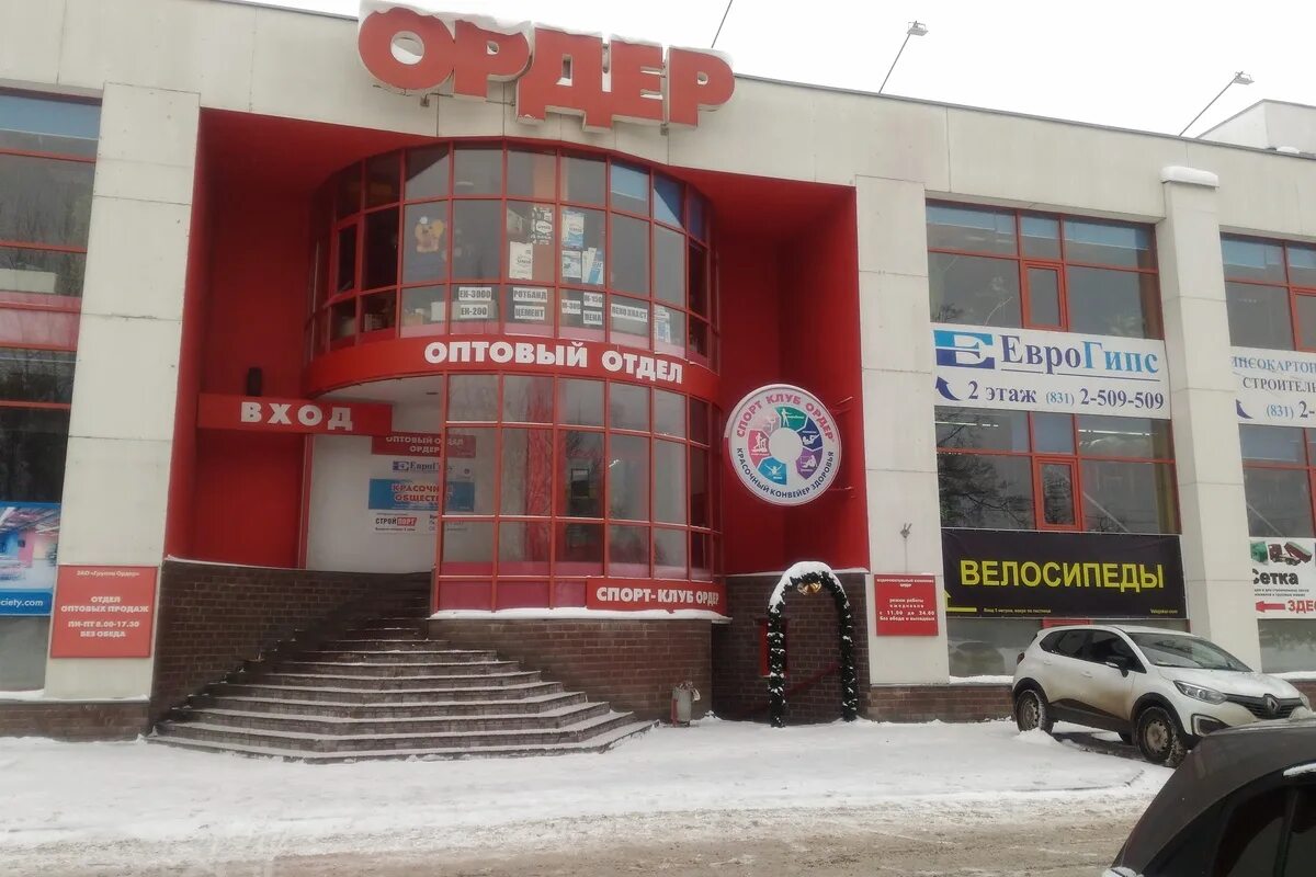 Ордер краска нижний новгород. Ордер краска нижний новгород