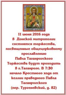 Тропарь торжества православия