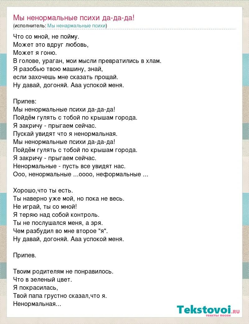 текст песни прости меня. песня если скажешь мне вдруг люблю. две судьбы слова. не для меня текст. песня если скажешь мне вдруг люблю.