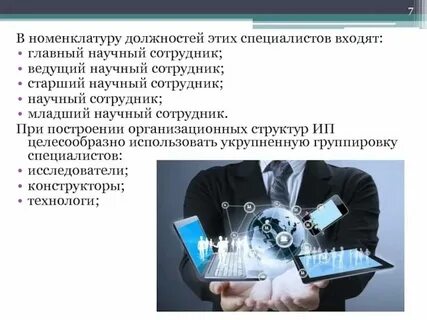 Дом научного работника