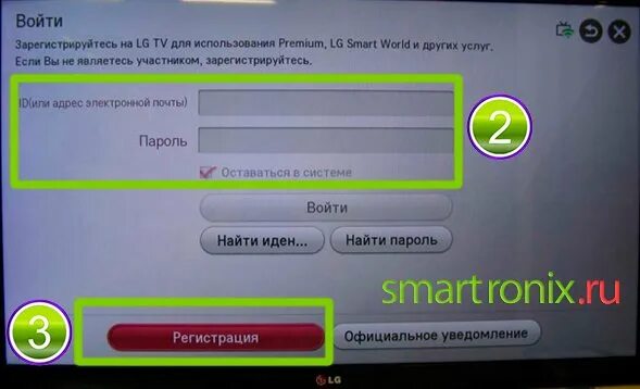 Как настроить IPTV на телевизоре LG Smart TV.