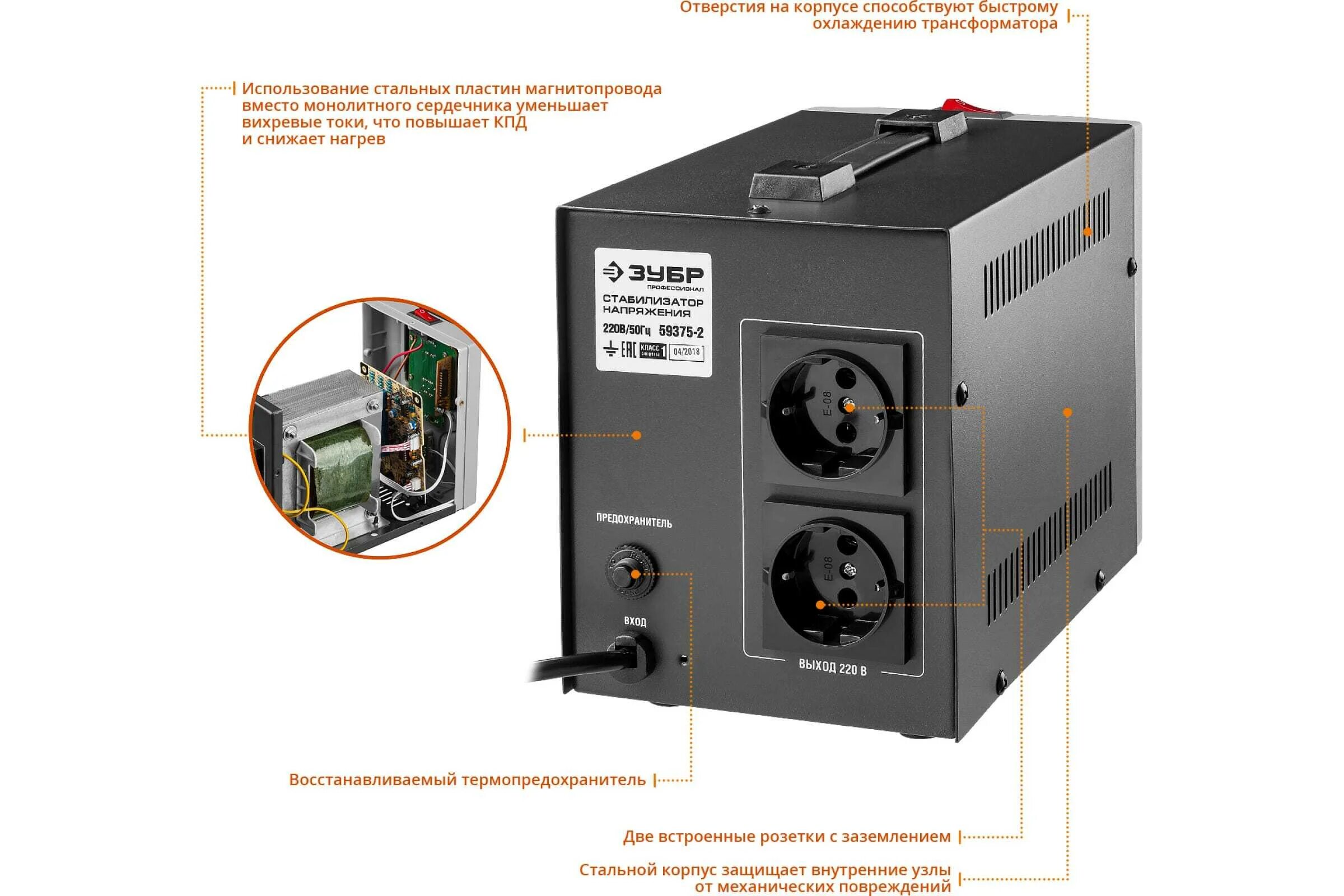 Zubr va-1. Стабилизатор напряжения однофазный exegate dcr-2000d. *стабилизатор напряжения ac 2000 3720410. Зубр профессионал ас 1000 (59375-1). Стабилизатор напряжения однофазный зубр ас 2000.