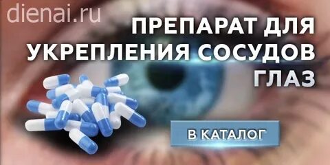 Капли для укрепления
