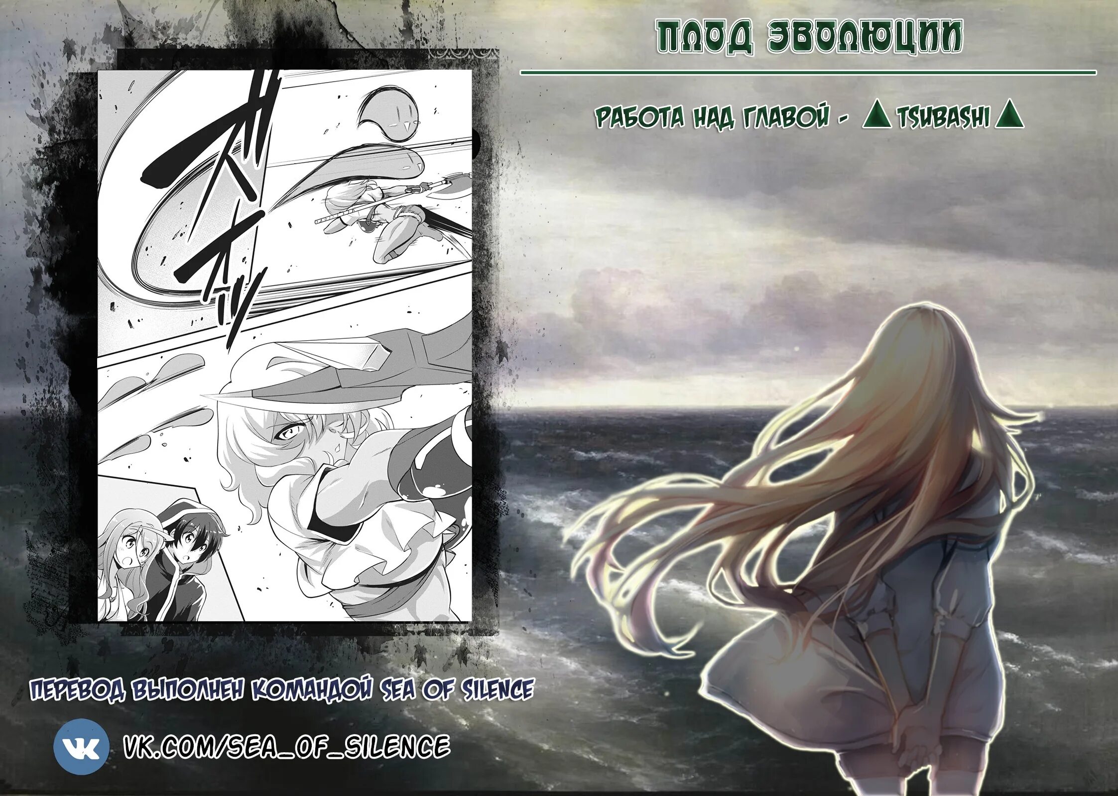 2 глава читать. Плод эволюции. рисунок аниме плод эволюции. the seed of evolution manga 36 глава. заставка аниме - плод эволюции..