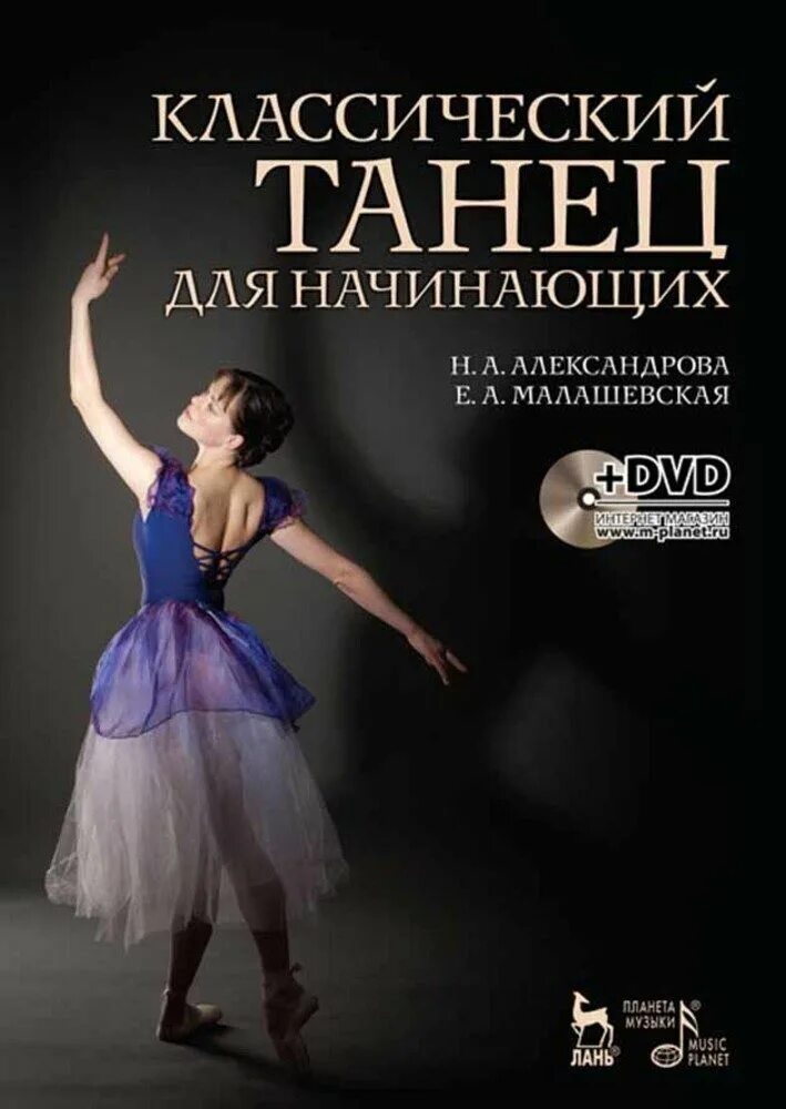 Щелкунчик адажио ноты для фортепиано. Классический танец фортепиано. Вальс салих сайдашев ноты. Cutie pianino girl and boyfriend. Boris bjorn bagger ~ passacaglia after keyboard suite no.