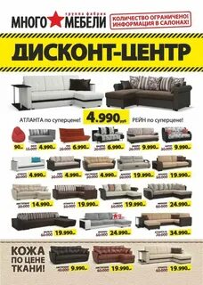 Много мебели тула адреса
