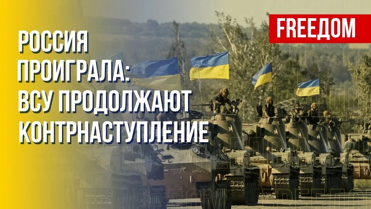 Россия терпит поражение. Оккупация Украины Россией. Украина победит в войне. Россия победит Украину.