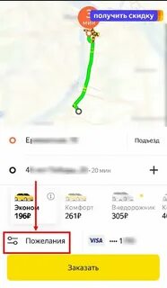 Туда и обратно приложение