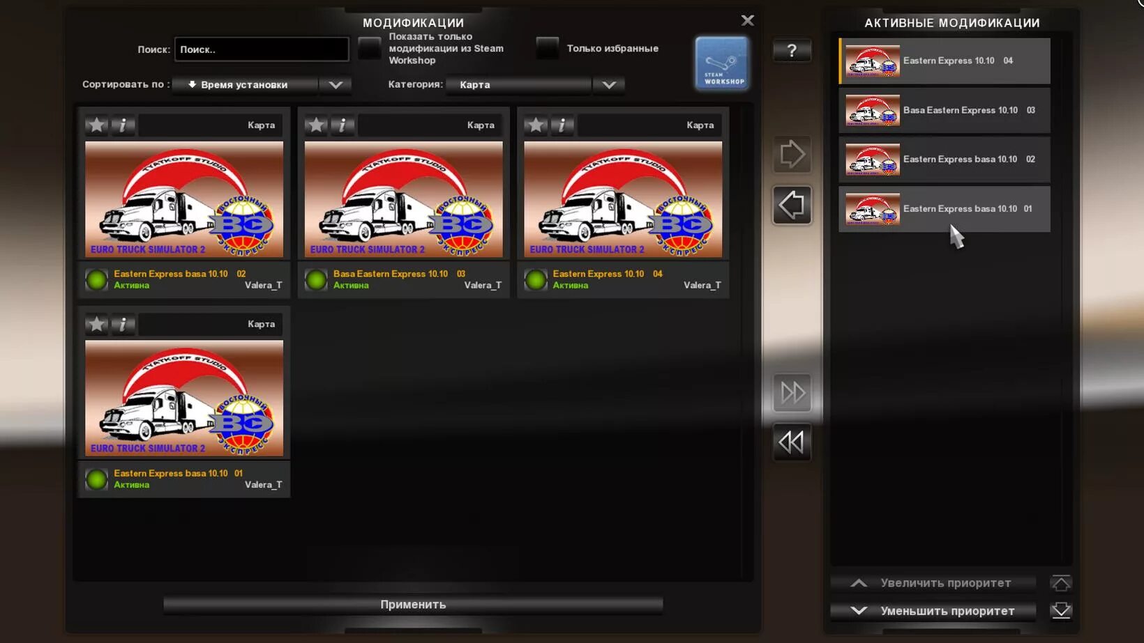 Карта восточный экспресс для етс 2 1. Ets express pickup отслеживание. Отслеживание экспресс доставки алиэкспресс. Ets express pickup отслеживание. Карта восточный экспресс для етс 2 1.