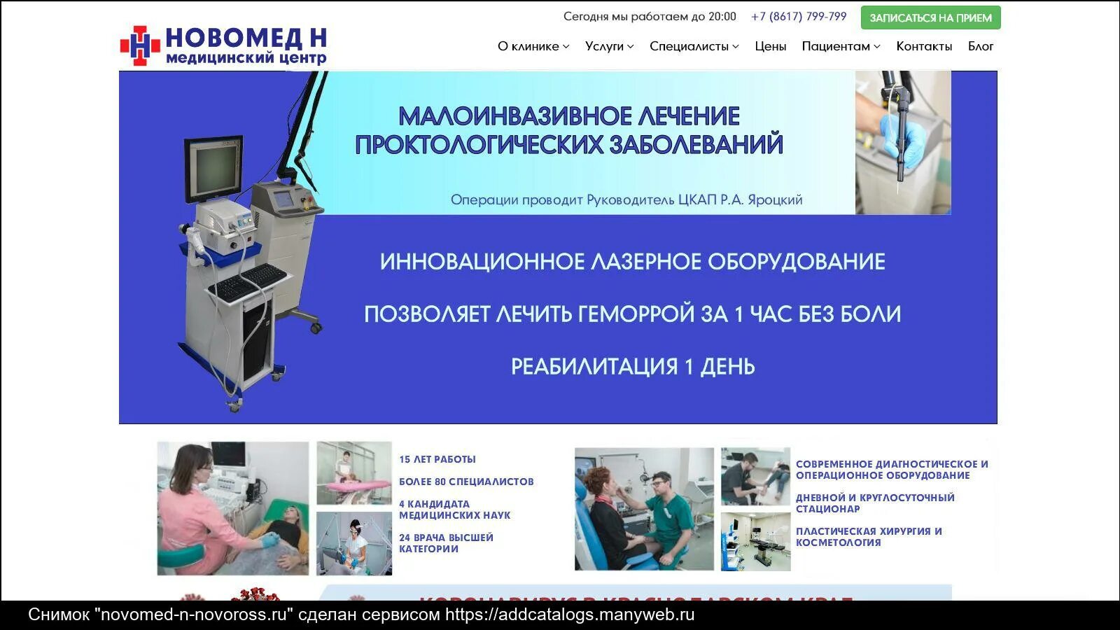 Новомед гастроэнтеролог. Базык вера антоновна гастроэнтеролог. Новомед гастроэнтеролог. Клиника новомед иркутск. Соколова лариса егоровна гастроэнтеролог.