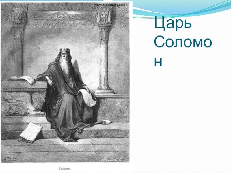 3 книга царств 3 глава