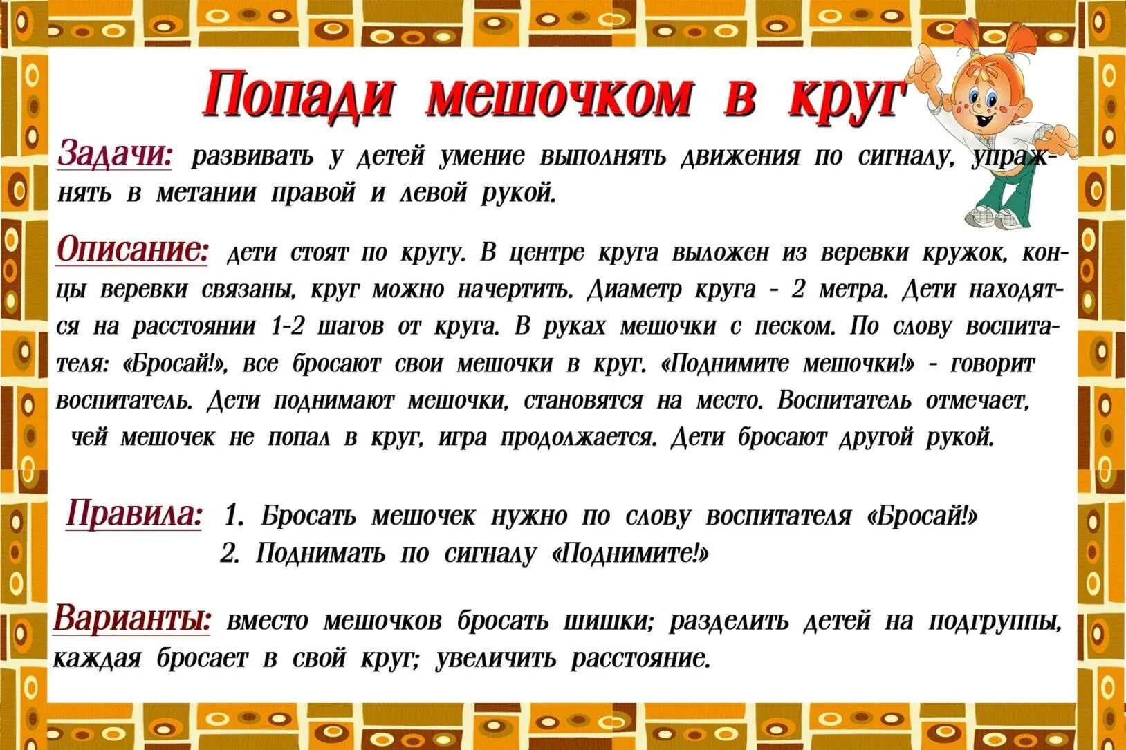 Подвижные игры в средней группе. Подвижные игры для детей. Картотека подвижных игр. Картотека подвижных игр для детей. Картотека подвижных игр для детей 4-5 лет