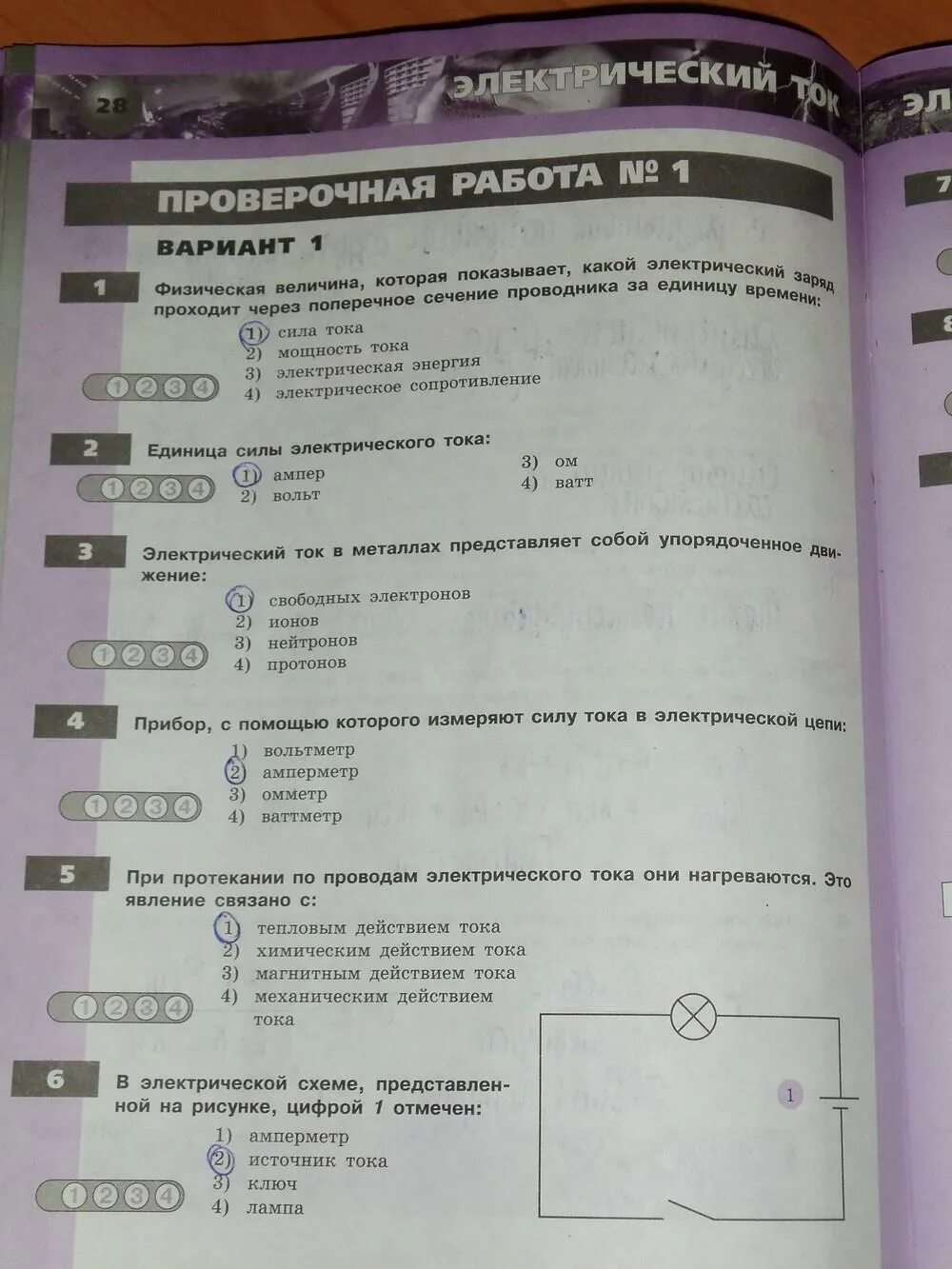 Тетрадь экзаменатор по физике 9 класс задание. Физика 9 класс экзаменатор Жумаев. Физика 9 класс тетрадь экзаменатор Жумаев. Контрольная по физике 8 класс Белага. Ответ по физике 8 класс тетрадь