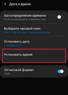 Настройка часов и дата