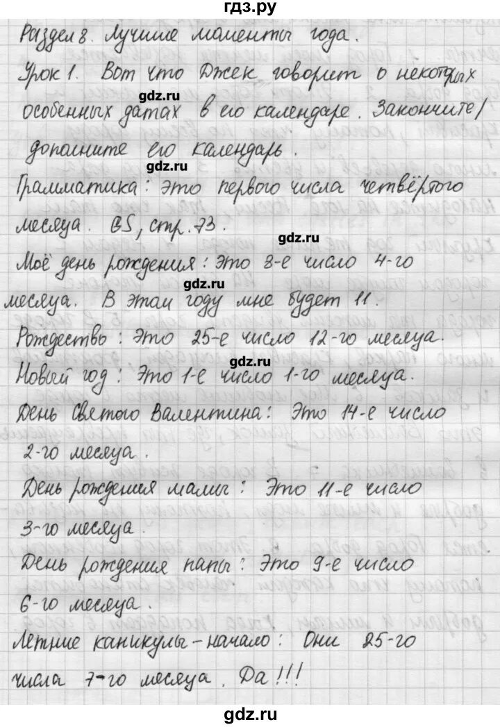 Unit 8 lesson 1 7 класс. Unit 8 lesson 1 7 класс