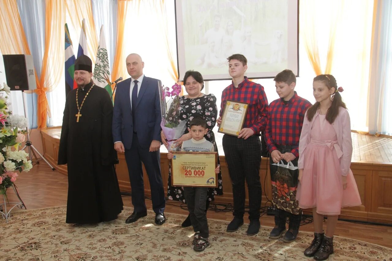 Год семьи белгородская область. Многодетная семья в Белгородской области. Многодетные семьи Белгородского района. Чествование многодетных семей в Шовгеновском районе. Чествование многодетных семей в белой Калитве.