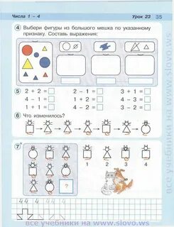 Презентация число 4 петерсон