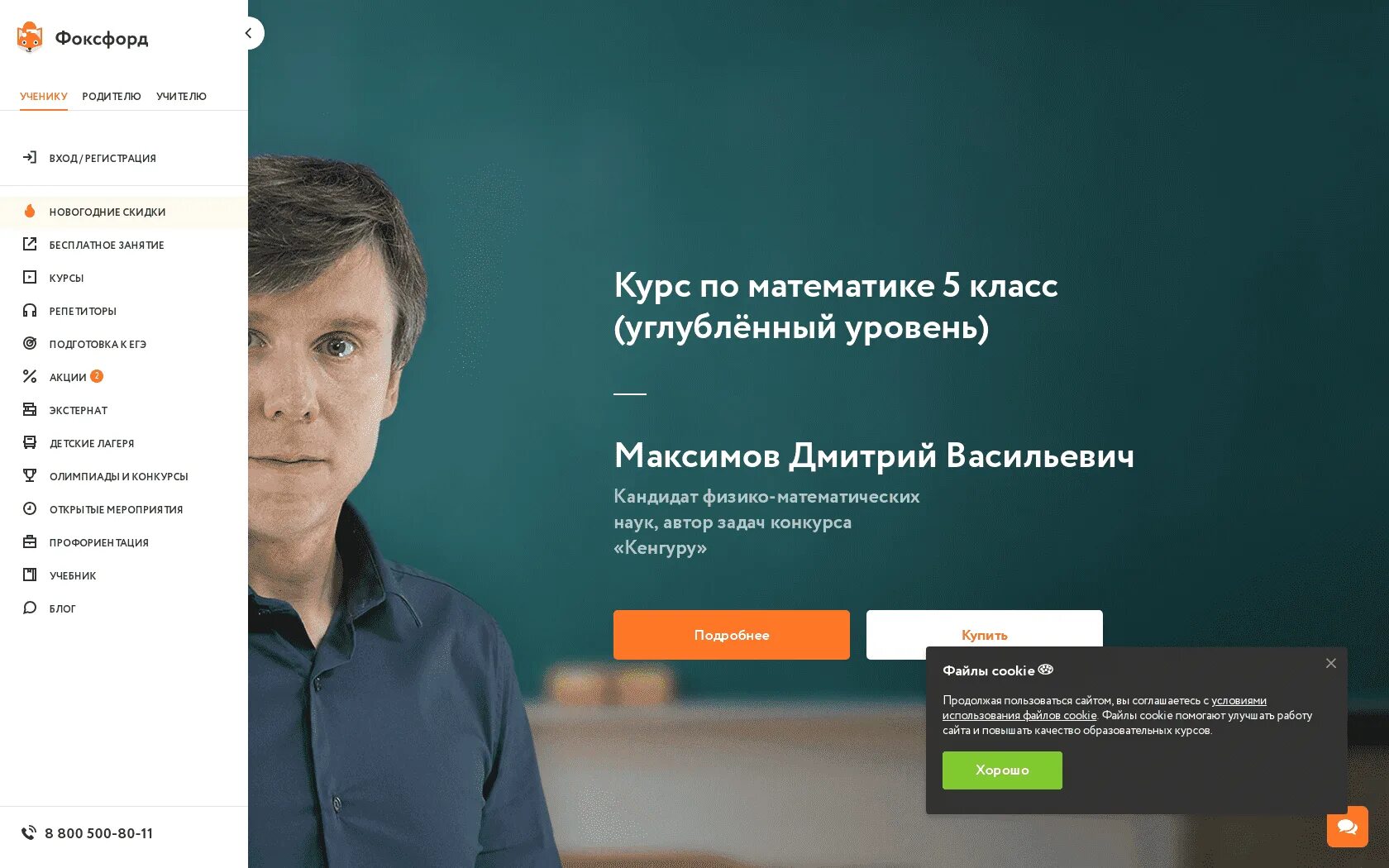 Фоксфорд математика отзывы. Фоксфорд математика отзывы. Фоксфорд математика отзывы. Фоксфорд математика. Фоксфорд математика отзывы.
