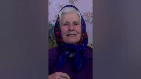 Бабушка тая