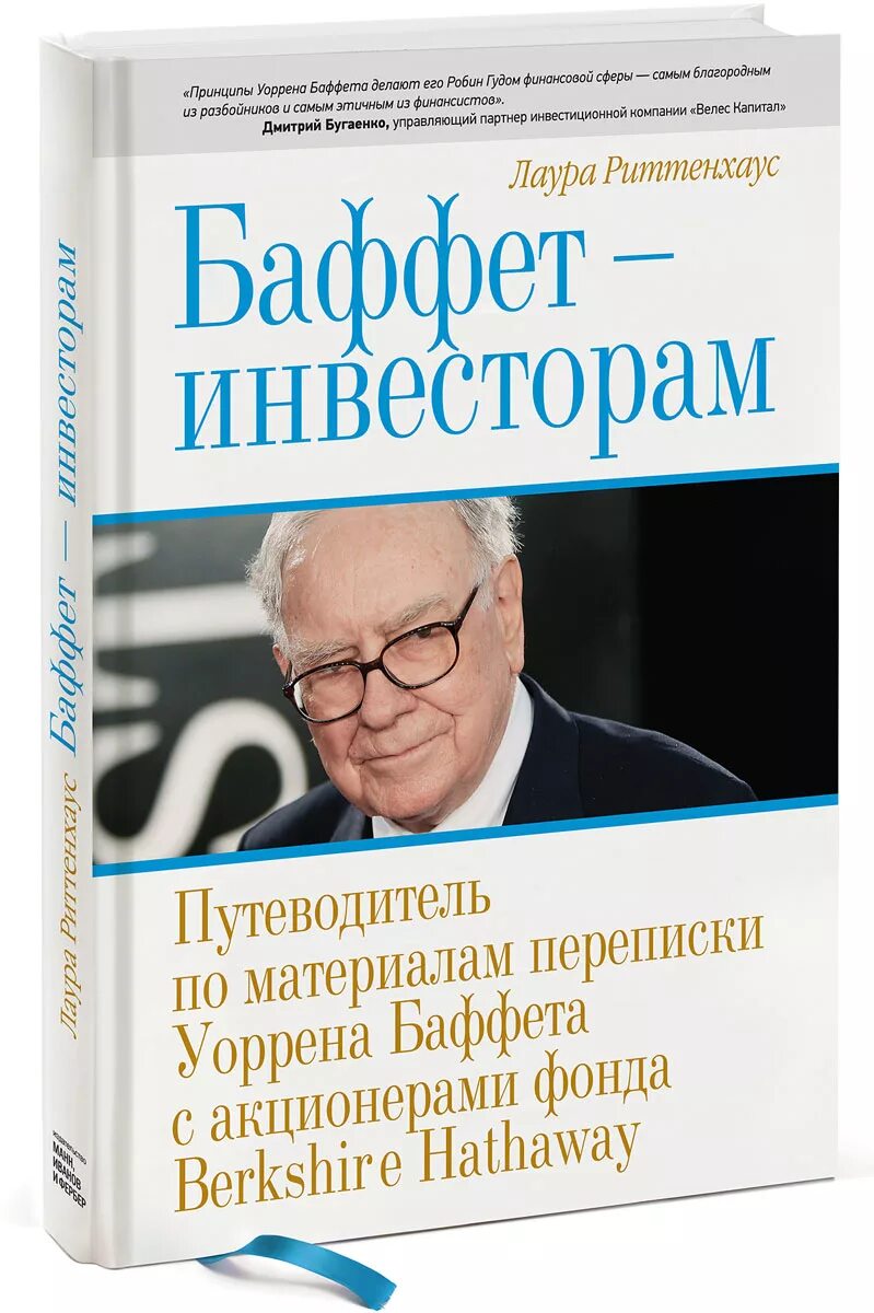 Уоррен баффет портфель 2021. У о р е н ба ф ф е т. Биткоин вопрос. Уоррен баффет рост. Уоррен баффет.