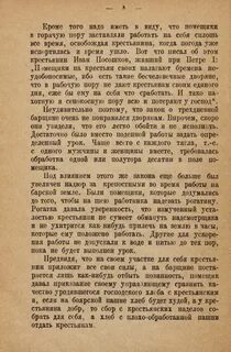 Не прадаецца хата бацькоў слова