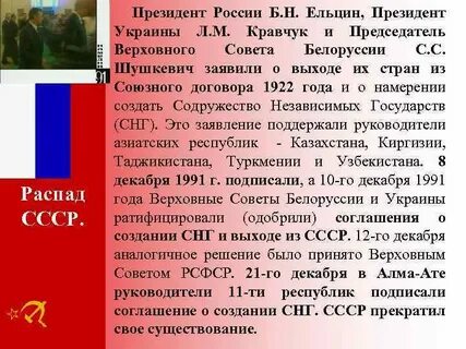 Декларация о государственном суверенитете украины