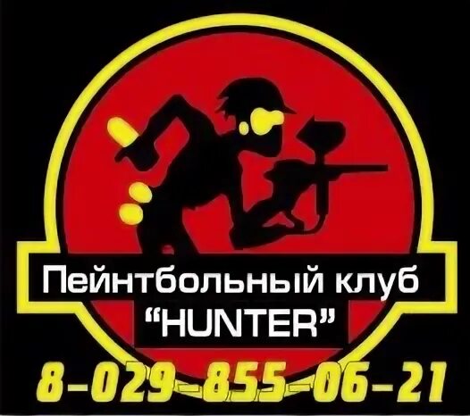 Hunter club отзывы