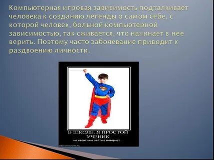 Под зависеть